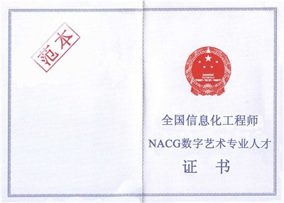 工业和信息化部颁发的证书内页1