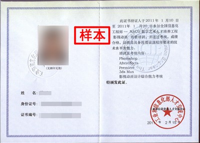 工业和信息化部颁发的证书内页2