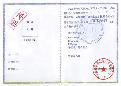 NCIE-NACG证书样本