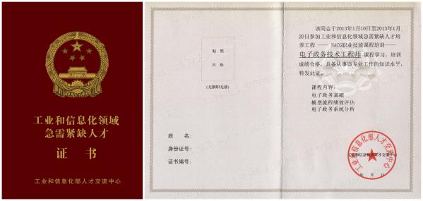 想考个证书挂着挣钱,不知道哪个证好考?有知道